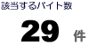 �g�ˎ��̃o�C�g��