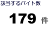 �R���r�j�̃o�C�g��