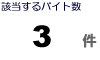��ʗʒ����̃o�C�g��