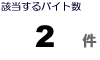 �����ē̃o�C�g��