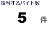�����ē̃o�C�g��