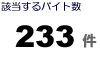 �X�֋ǂ̃o�C�g��